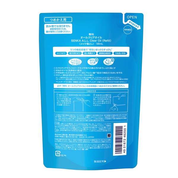 Senka All Clear Oil 180ml - Refill - Makeup Remover Oil