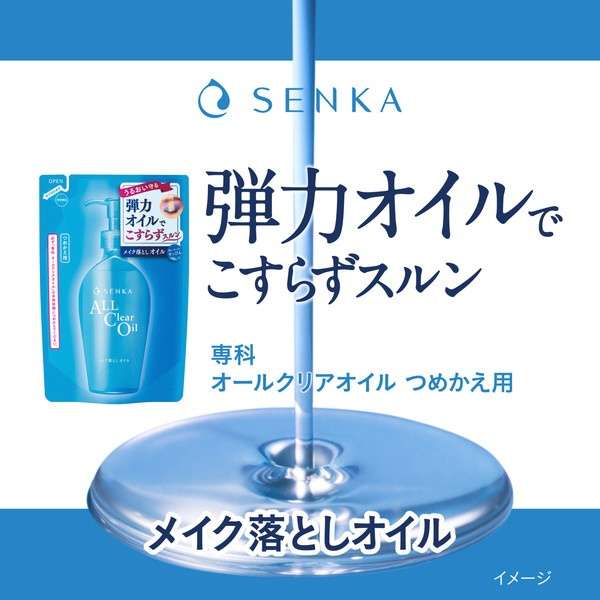 Senka All Clear Oil 180ml - Refill - Makeup Remover Oil