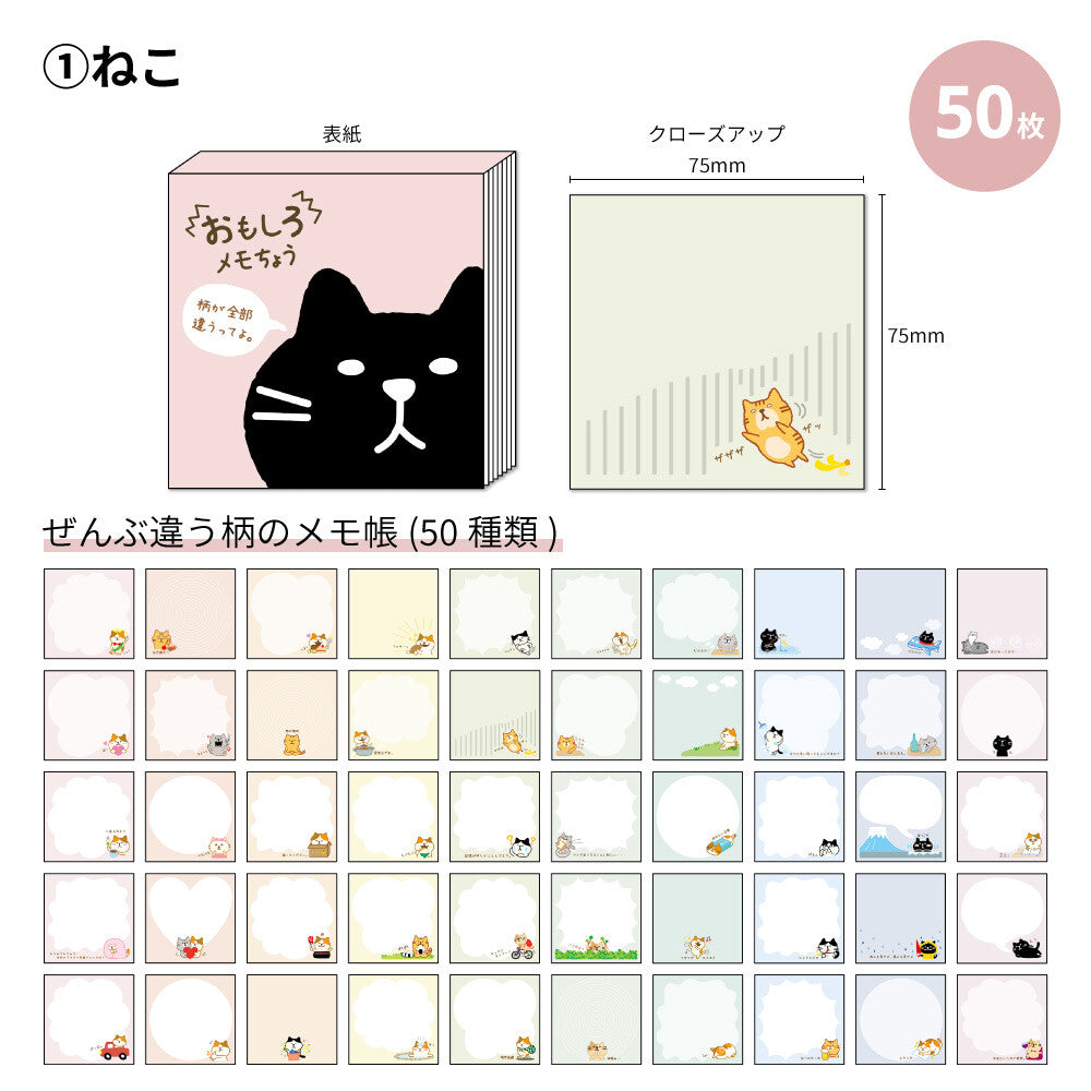 Bloco de anotações - 50 folhas diferentes com design únicos - Gato