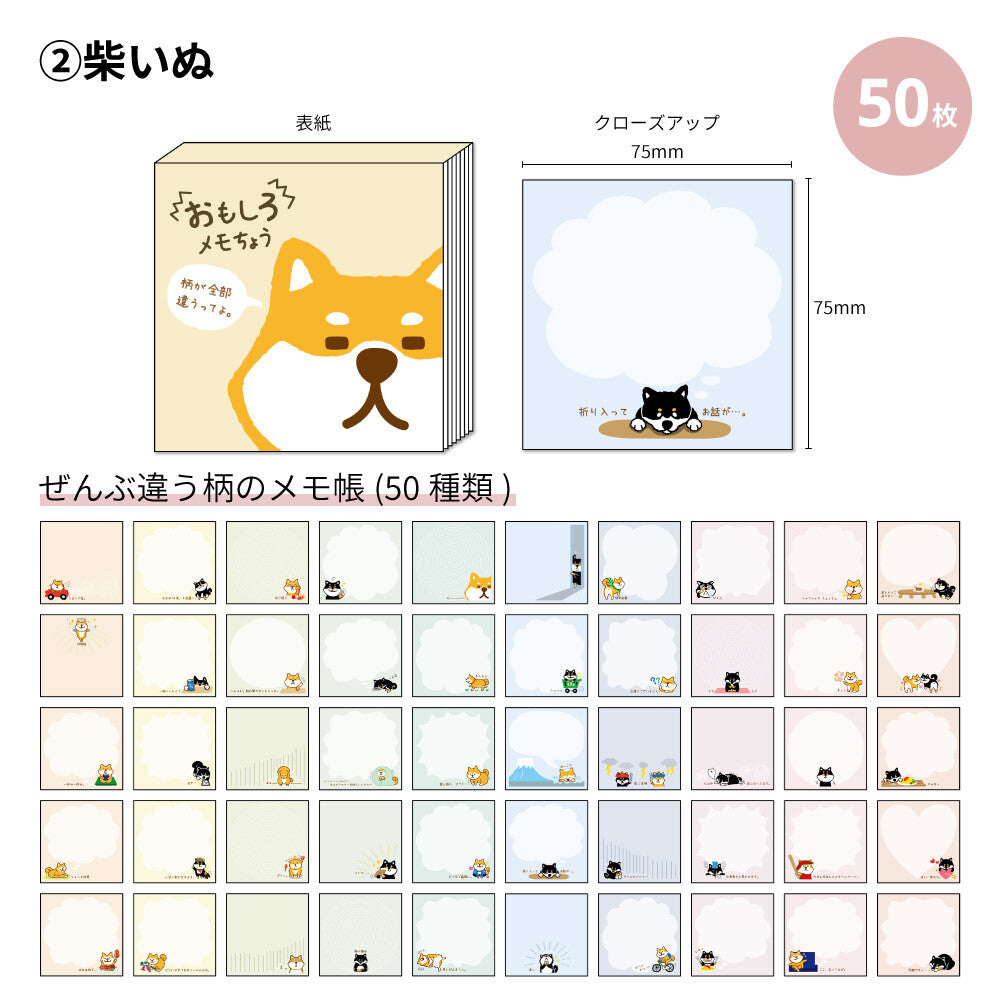 Bloco de anotações - 50 folhas diferentes com design únicos - Shibainu