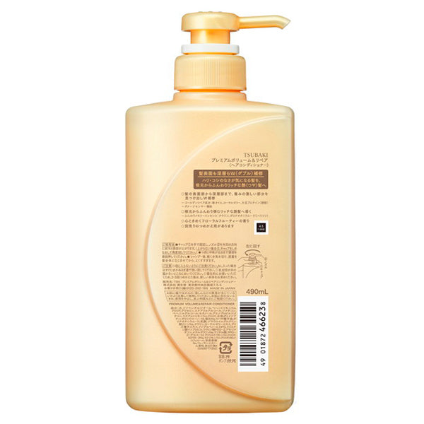 Condicionador Tsubaki Premium Volume & Repair - Basic Series - 490ml