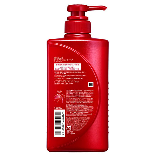 Shampoo Tsubaki Premium Moist & Repair - Basic Series - 490ml