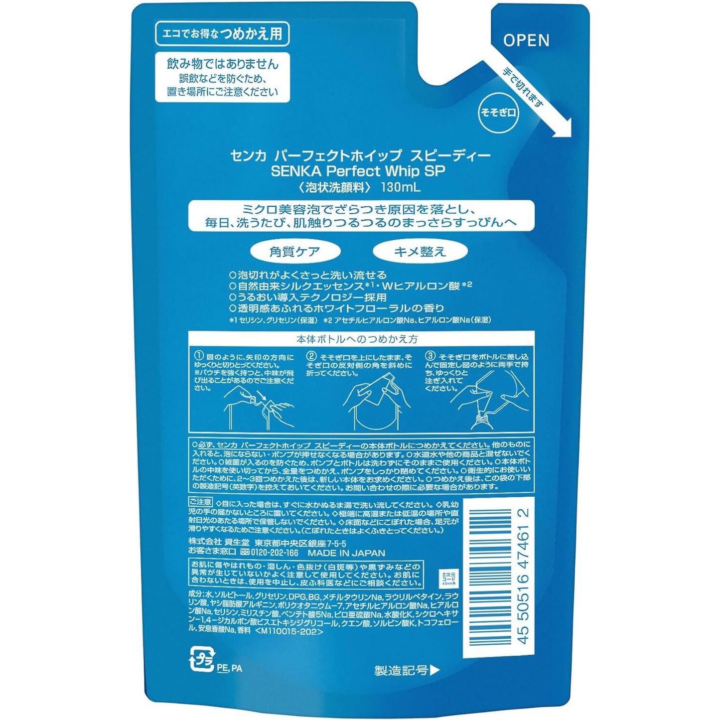 Senka Perfect Whip Speedy - Para lavagem facial - Refil 130ml