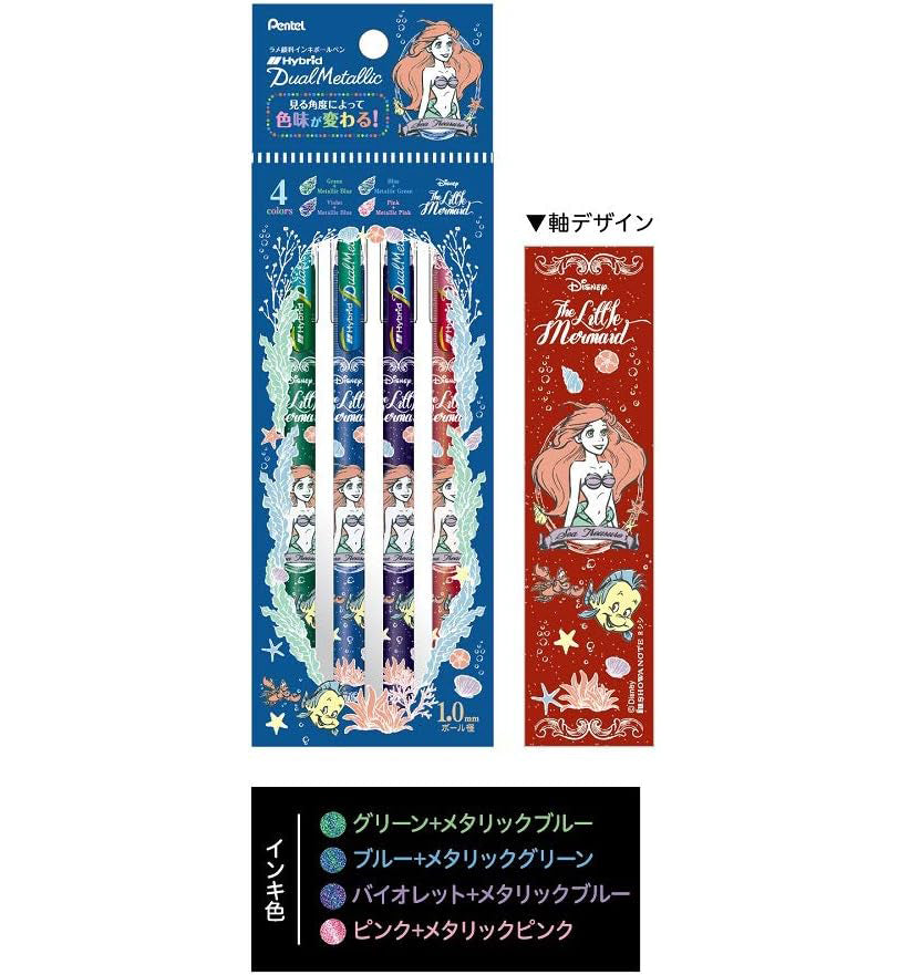 Little Mermaid Ariel Pens - Gel Ballpoint Pentel - 4 Hybrid Dual Metallic colors set 1.0mm