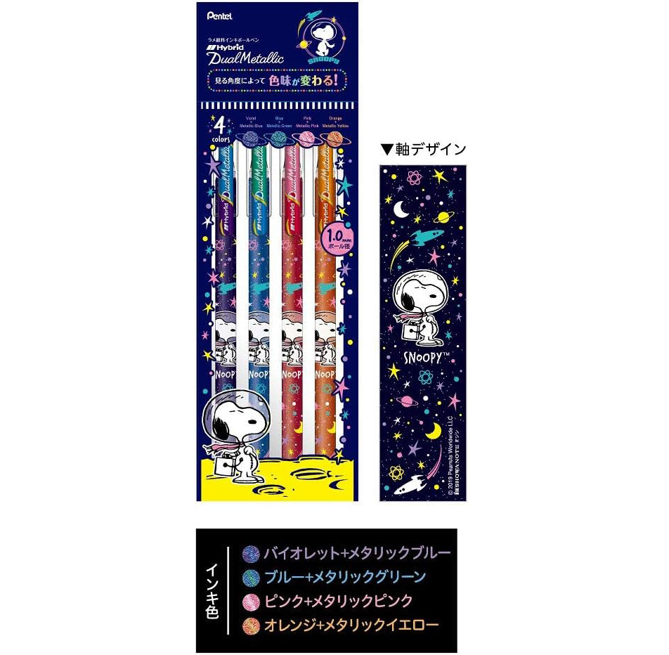 Canetas Snoopy - Esferográfica Gel Pentel - conjunto com 4 cores metálicas dupla 1.0mm