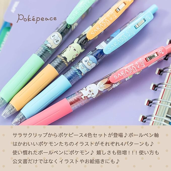Pokémon Pens - Gel Ballpoint Sarasa Clip - 4 colors set 0.5mm