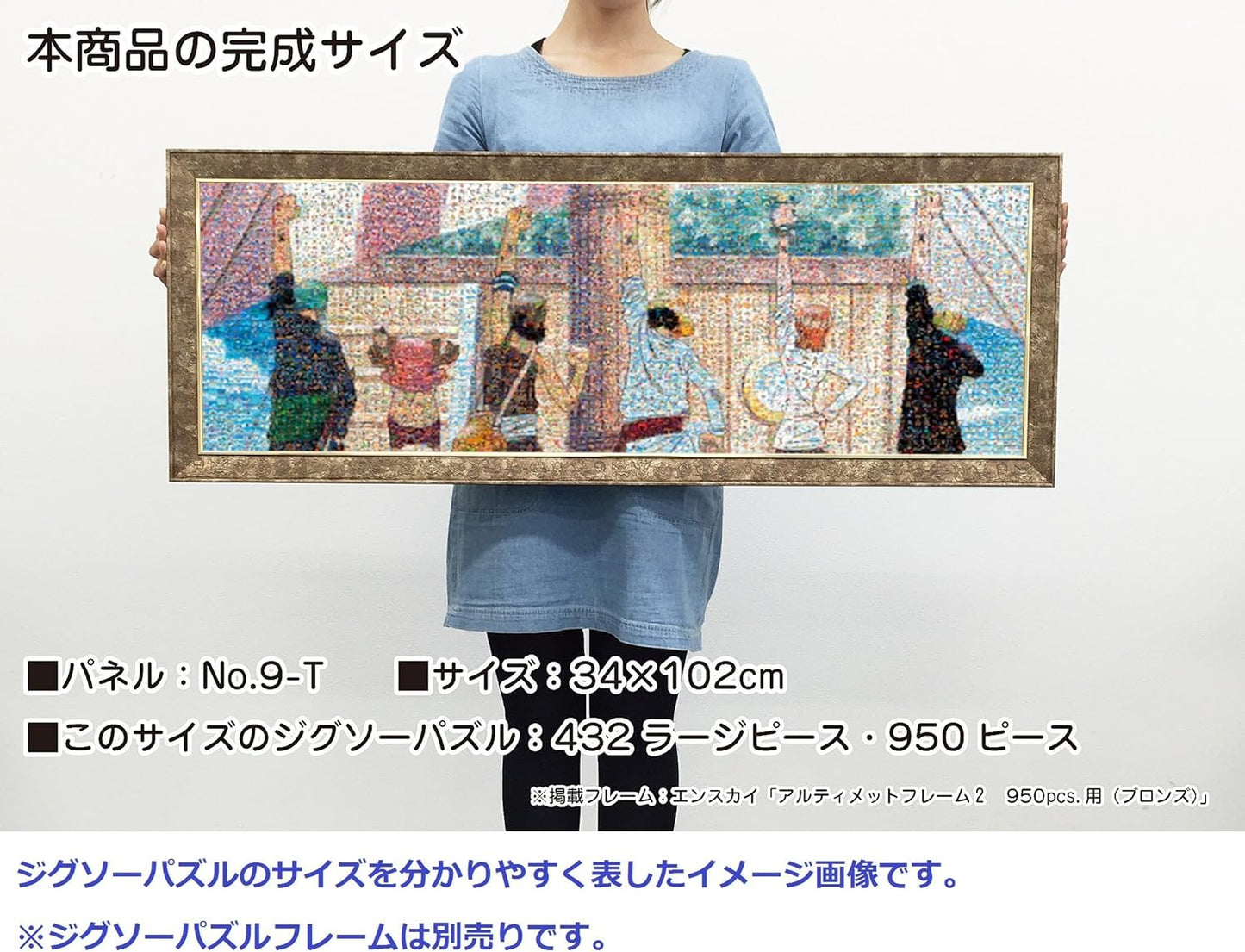 Jigsaw Puzzle - One Piece Mosaic Art - 950 pieces