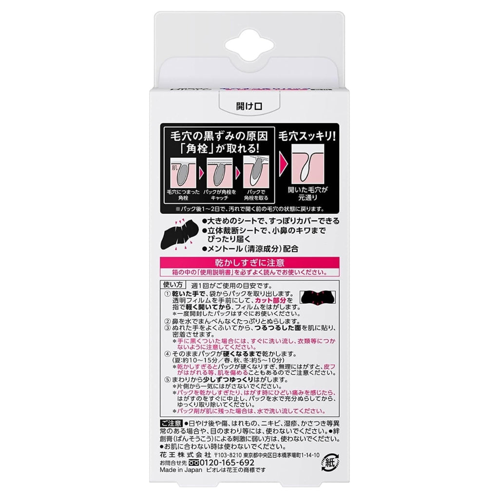 Men's Bioré - Pore refreshing pack for nose area - Black type 10 sheets