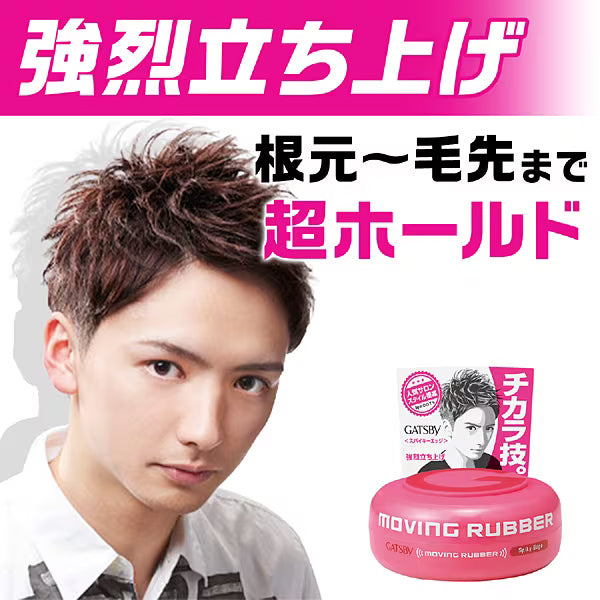 Gatsby Hair Styling Wax Spiky Edge 80g