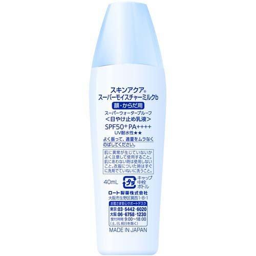 Protetor Solar Skin Aqua - Skin Care - UV Super Moisture Milk SPF50+ PA++++ 40ml