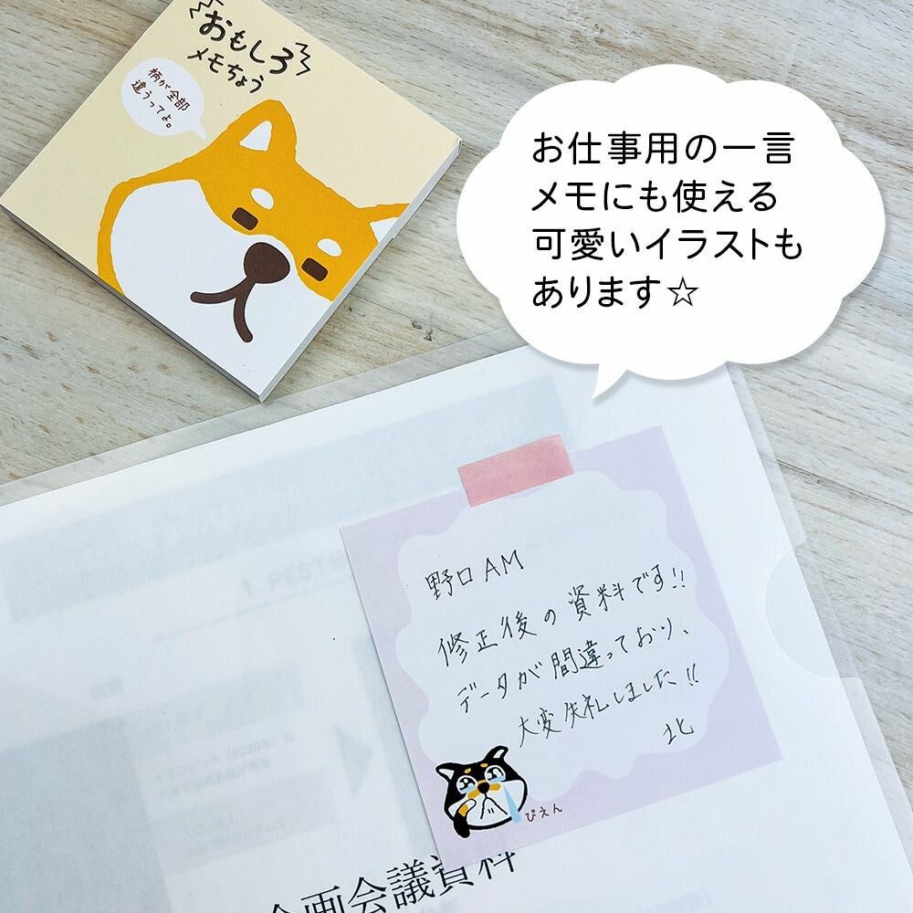 Notepad - 50 different sheets with unique design - Shibainu