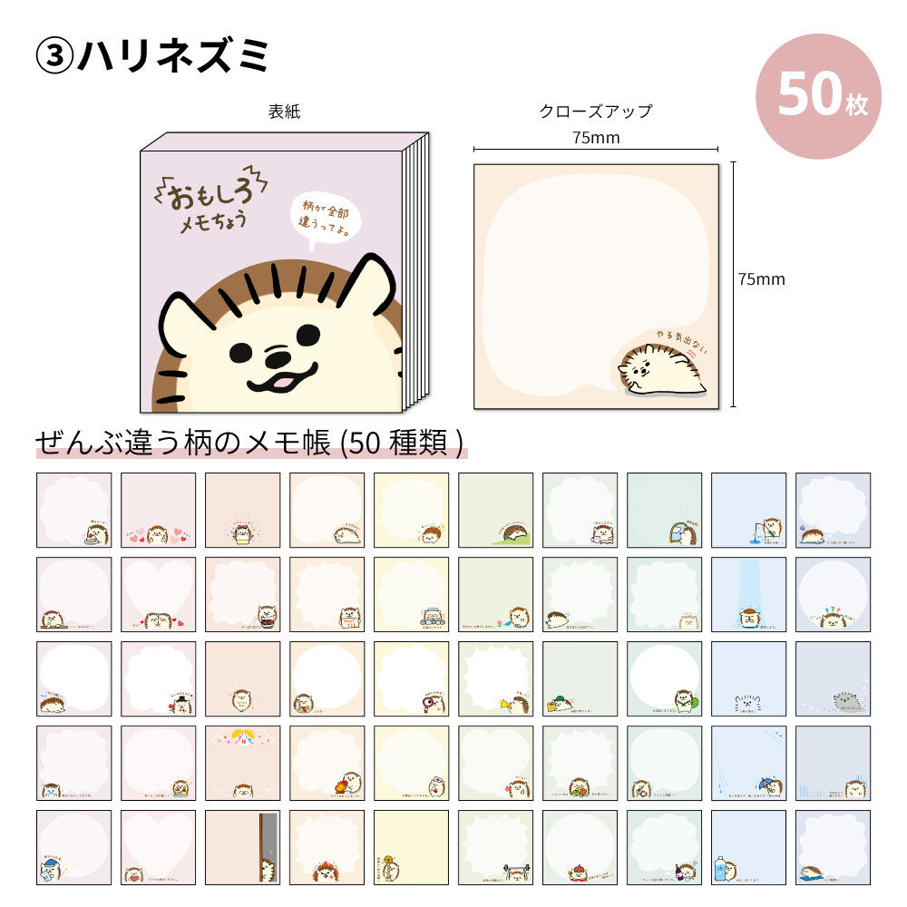 Notepad - 50 different sheets with unique design - Hedgehog