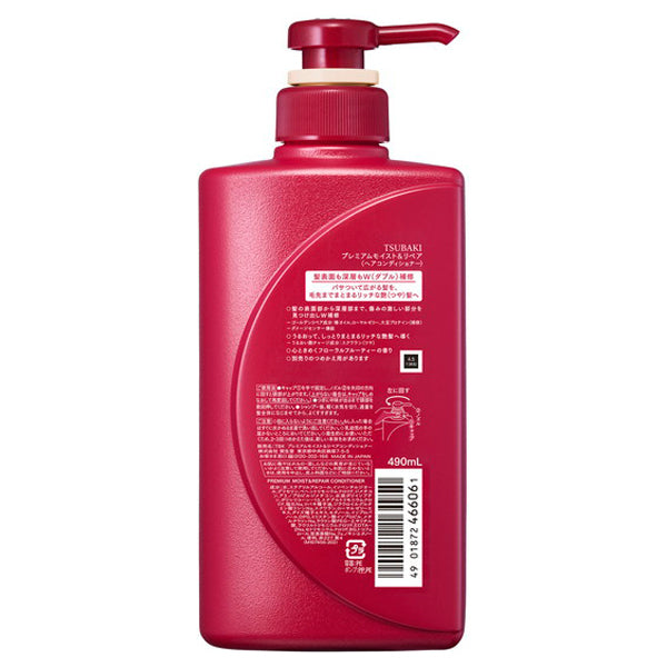 Condicionador Tsubaki Premium Moist & Repair - Basic Series - 490ml