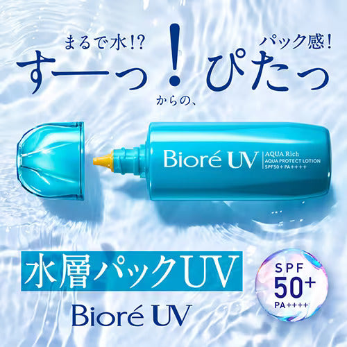 Protetor Solar Bioré UV Aqua Rich 70ml SPF50+ PA++++