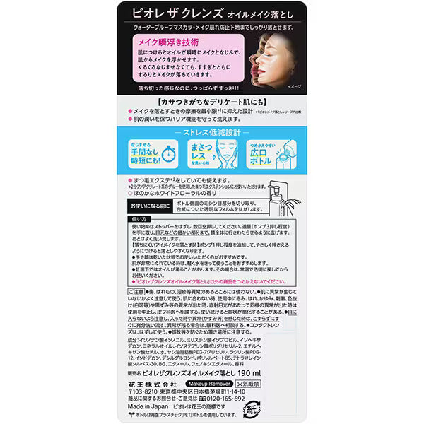 Bioré The Cleanse - Facial makeup remover oil - 190ml