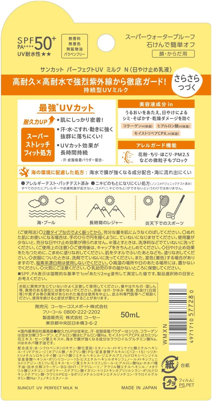 KOSE Suncut Perfect UV Milk, SPF50+ PA++++ UV Water Resistance