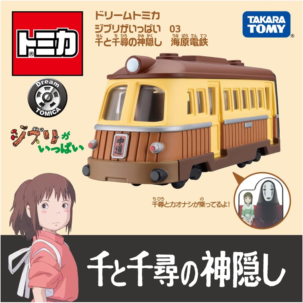 Dream Tomica Car Nº 03 - Spirited Away Eletric Railway