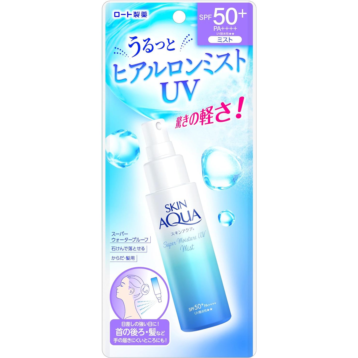 Sunscreen Skin Aqua - Skin Care - Super Moisture UV Mist SPF50+ PA++++ 60ml