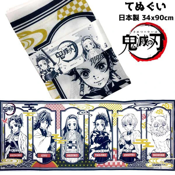 Hand Towel Demon Slayer - Kimetsu no Yaiba - Bambina B