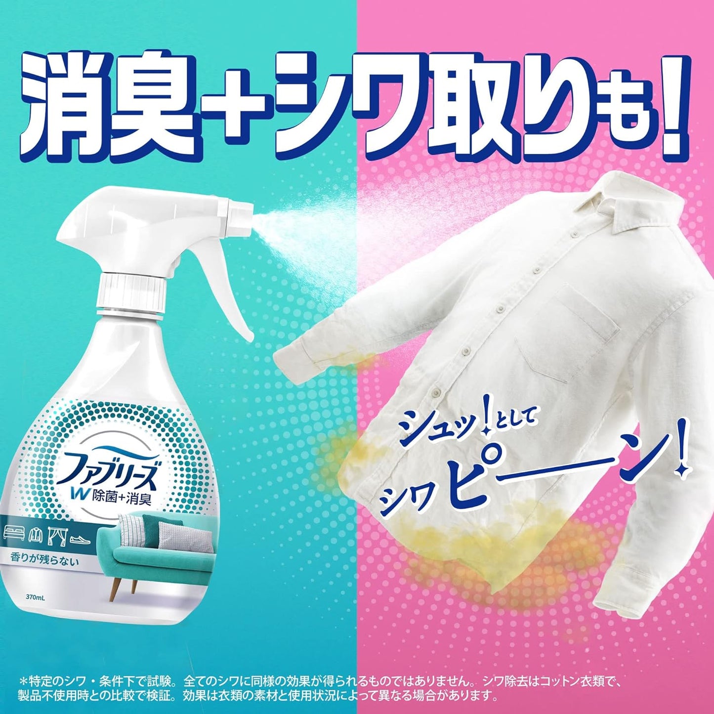 Febreze W - Deodorizing and disinfecting spray for fabrics and clothes 370ml - Floral Scent