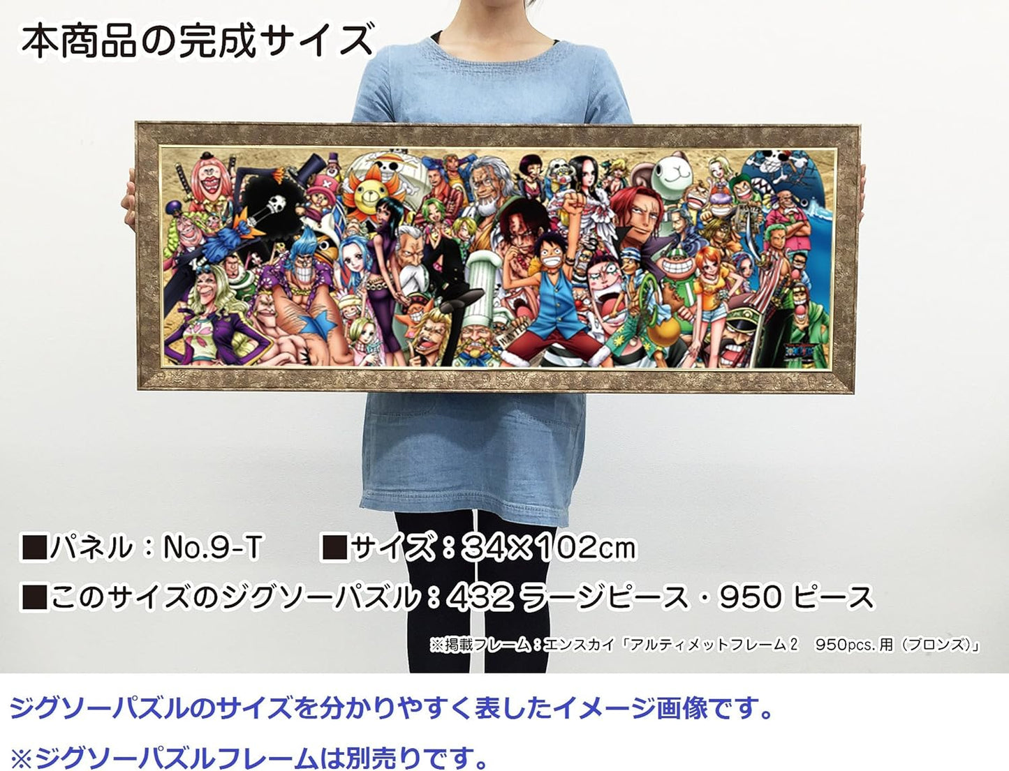 Jigsaw Puzzle - One Piece Chronicles 2 - 950 pieces