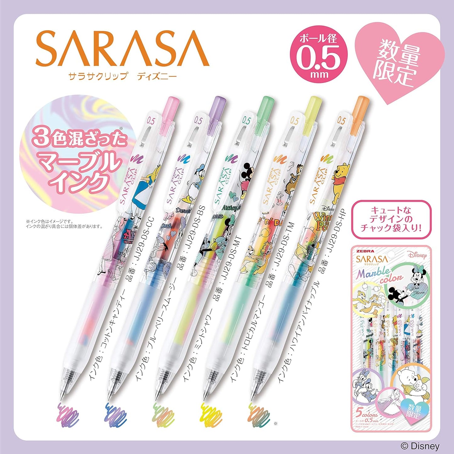 Disney Pens - Gel Ballpoint Sarasa Clip - 5 marble colors set 0.5mm