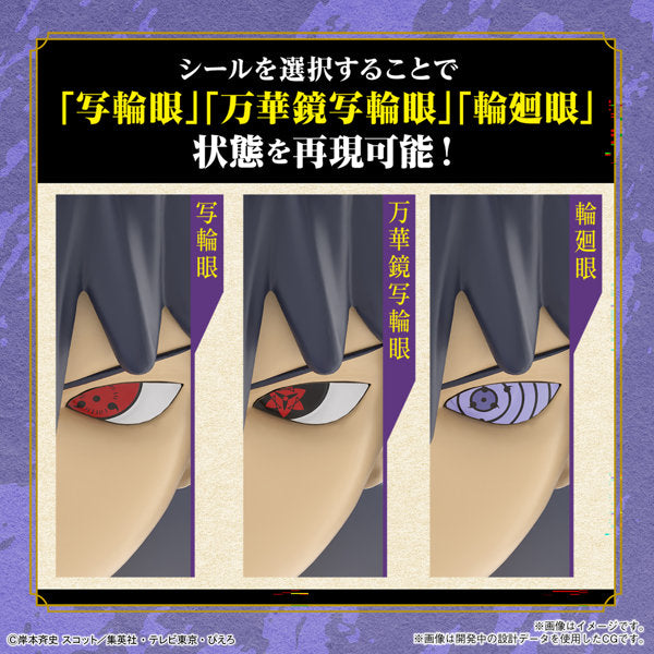 Naruto - Uchiha Sasuke - Entry Grade