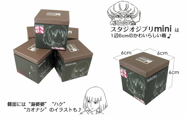 Studio Ghibli Kamaji and Chihiro Spirited Away Non-Scale Paper Kits