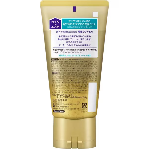 Bioré Facial cleansing and massage gel 150g - Oily skin