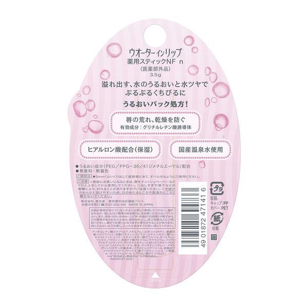 Lip Moisturizing Stick - Water in Lip 3.5g - Fine Today